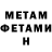 Метамфетамин кристалл Daria Fedylova