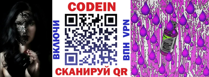 купить закладку  Бугуруслан  Кодеиновый сироп Lean напиток Lean (лин) 